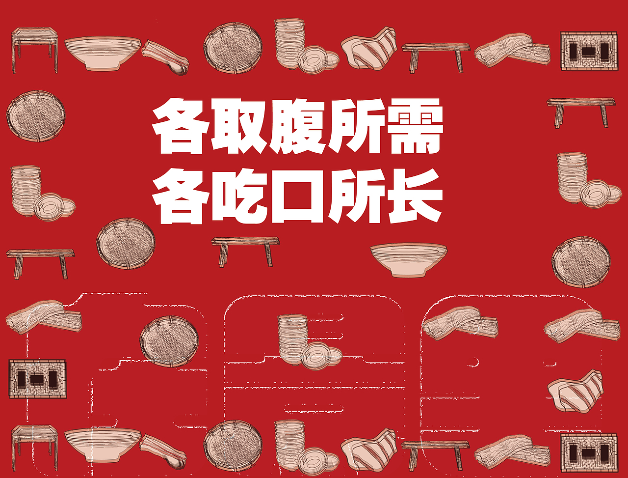 在景里火锅品牌