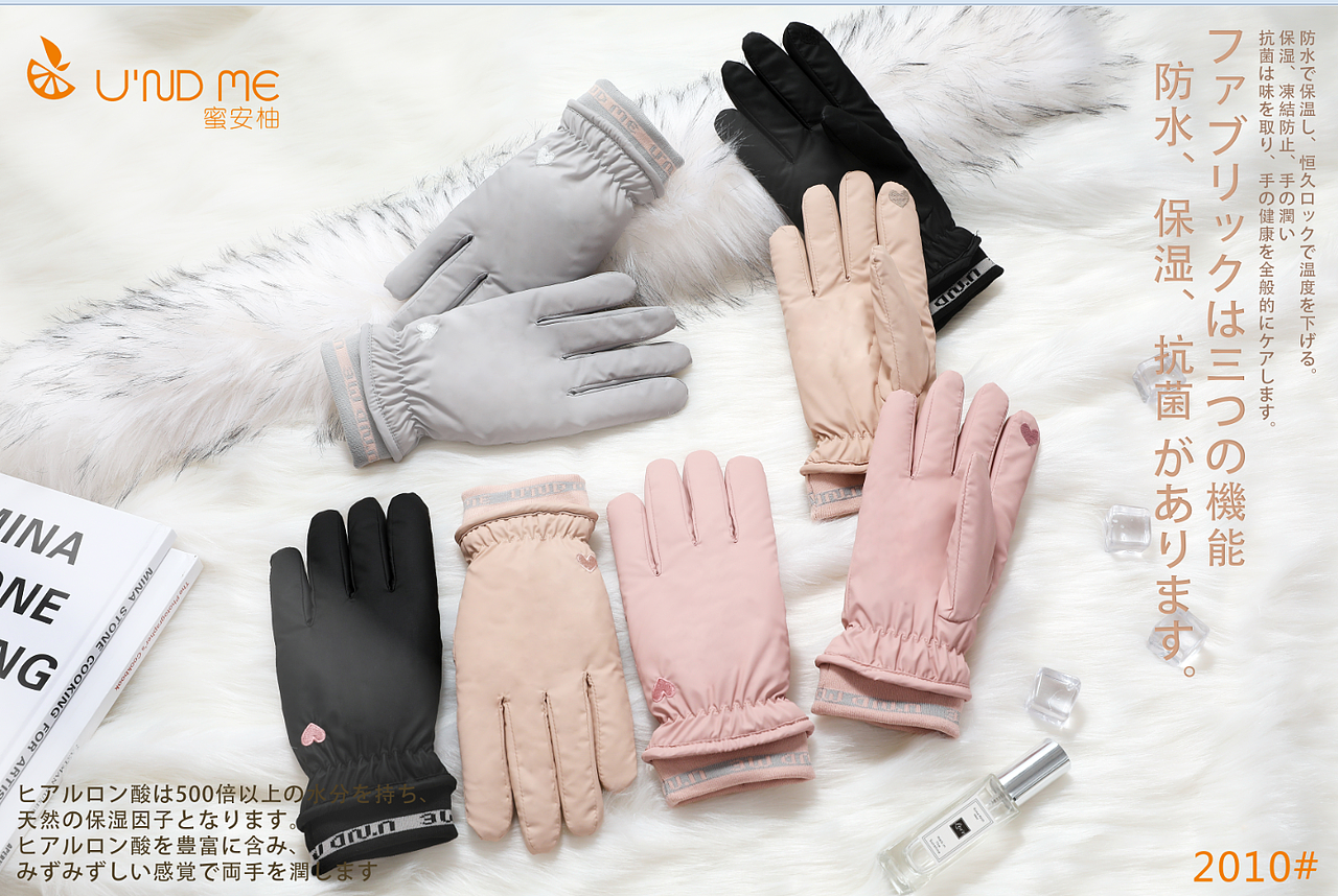 户外配件单品手套