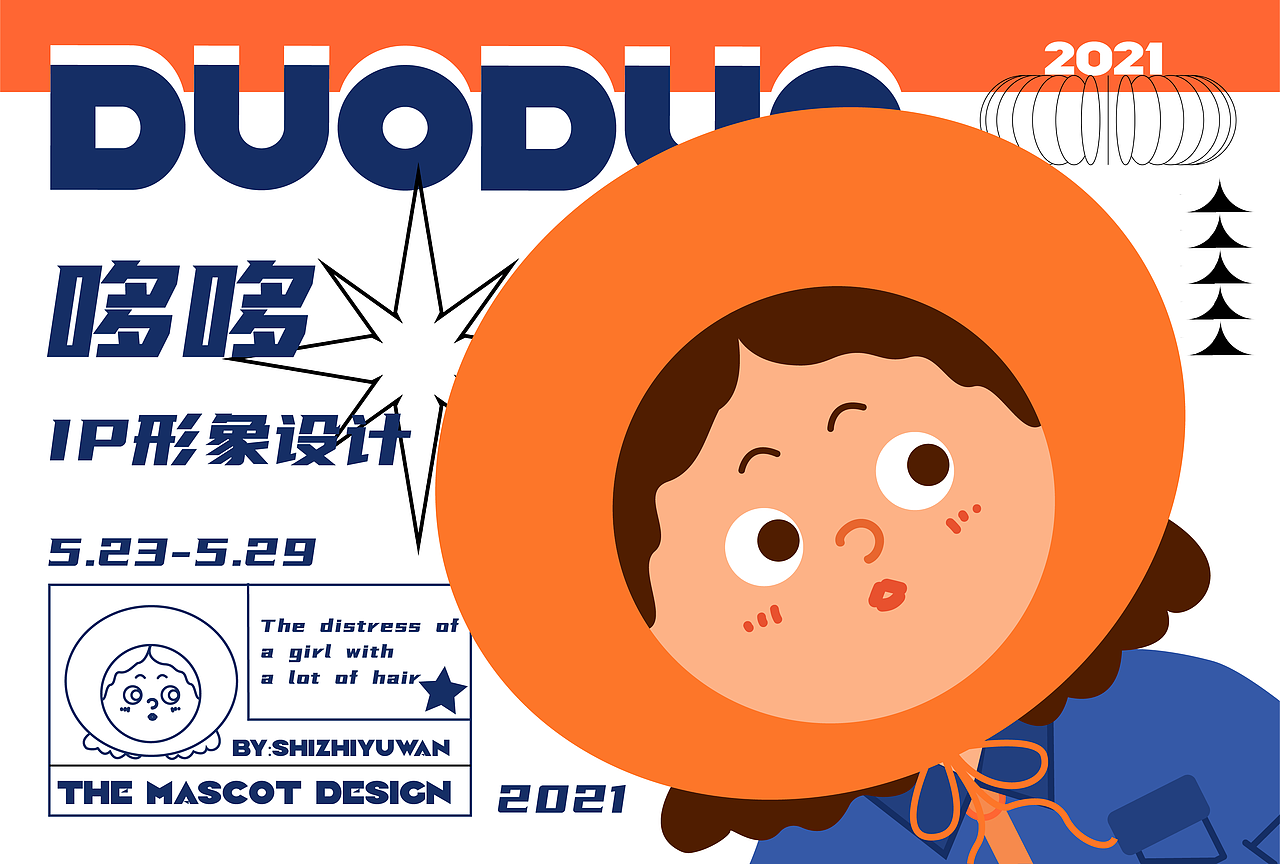 表情包设计/IP形象设计（图ZMjU3NzUwOTI0） - 商业插画 - 站酷设计师戌时shi原创素材 - 站酷ZCOOL