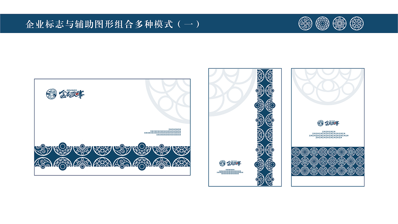 金花故事品牌VIS丨风花雪月，自在大理（图ZMjU5MzI5NTI4） - 品牌 - 站酷设计师曹免丨初一原创素材 - 站酷ZCOOL