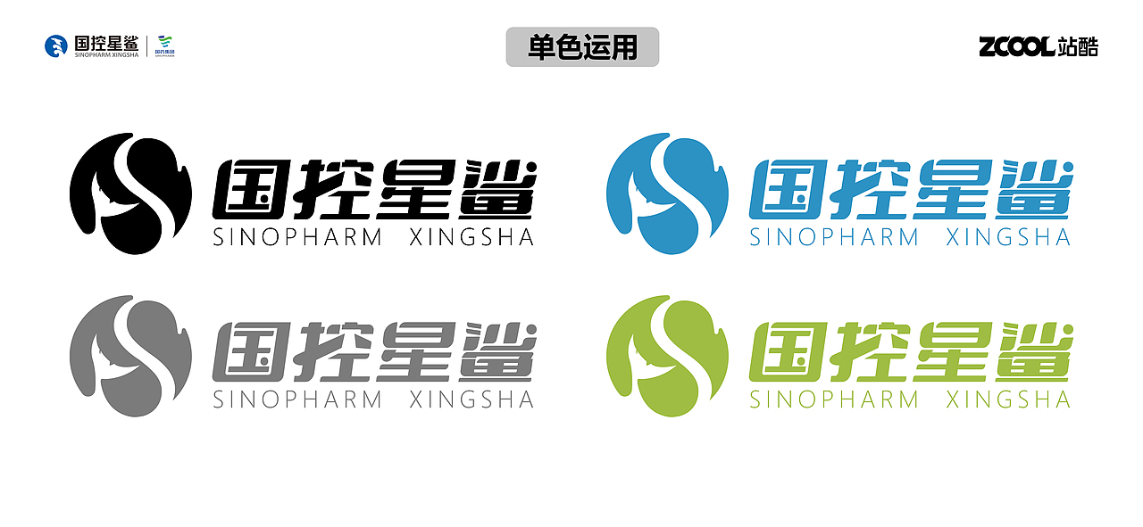 国控星鲨原创LOGO及70周年徽标。（图ZMjkzMzgxMTI4） - Logo - 站酷设计师INBOART原创素材 - 站酷ZCOOL