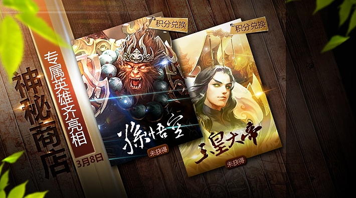 英魂之刃 游戏客户端广告（图ZMTUyMjkxMDA=） - 运营设计 - 站酷设计师jac2741原创素材 - 站酷ZCOOL