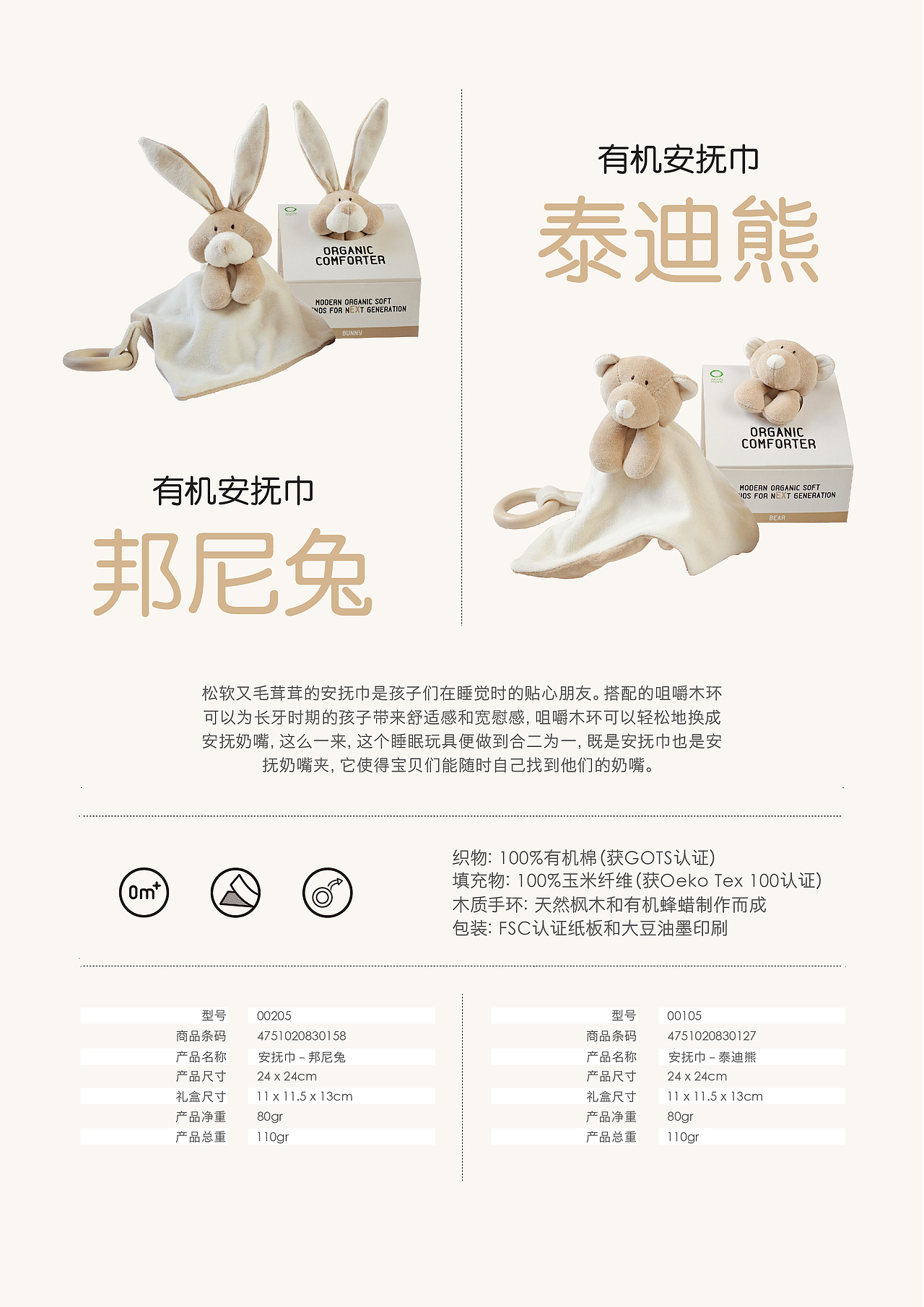Wooly Organic Baby Toy Brochure 专属下一代的有机玩具Wooly 册子（图ZNTM3NjgwMDQ=） - 运营设计 - 站酷设计师LIRUSHUANG原创素材 - 站酷ZCOOL