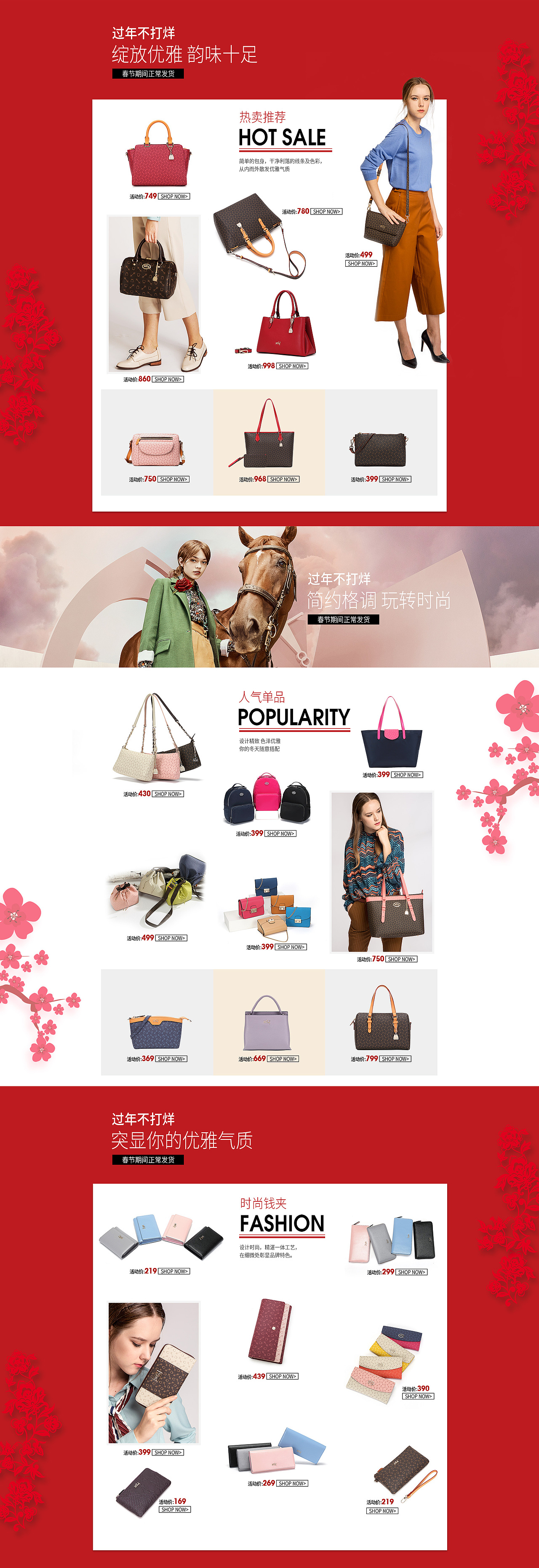 why过年不打烊首页