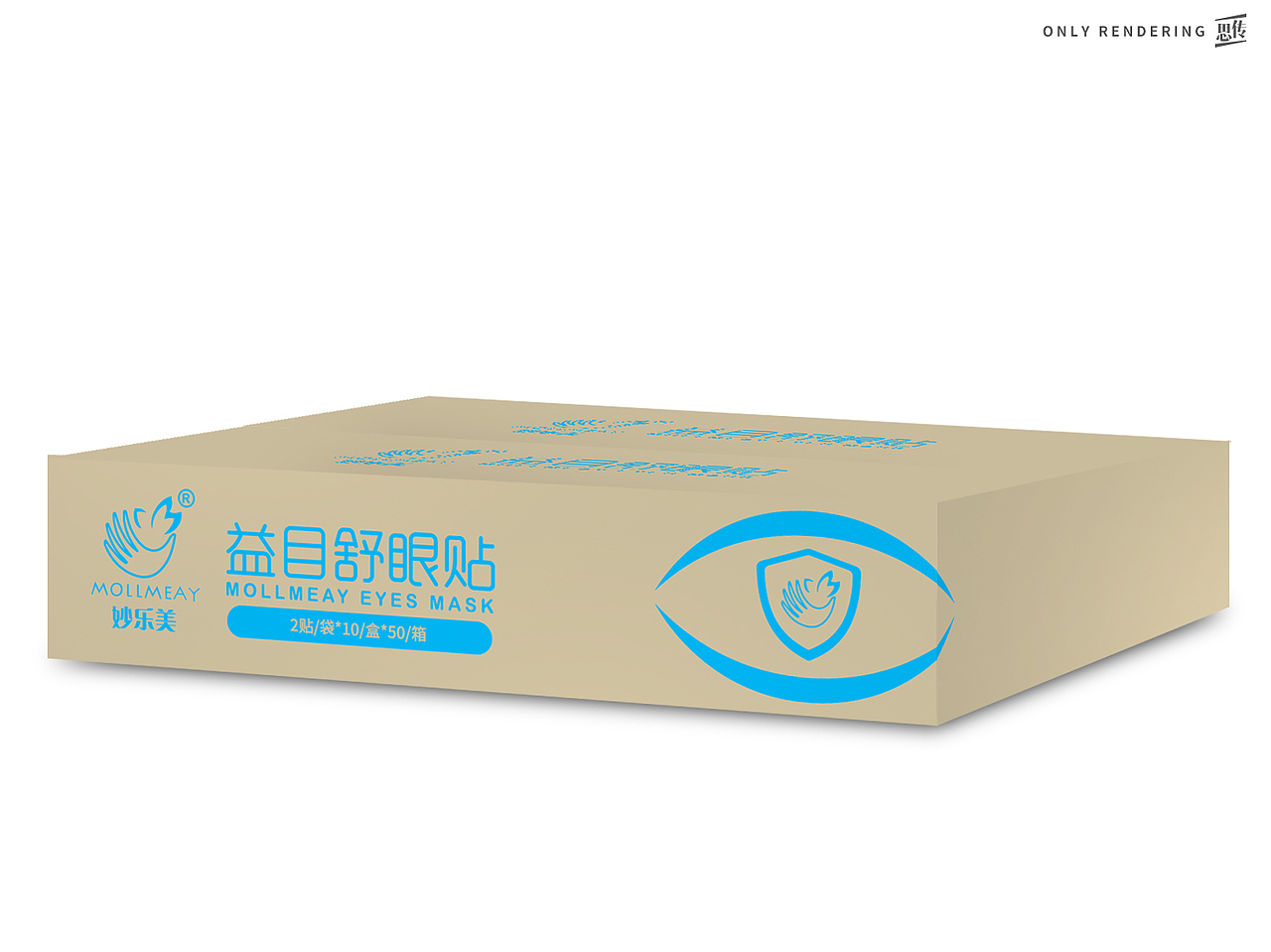 【思传包装】益目护眼贴