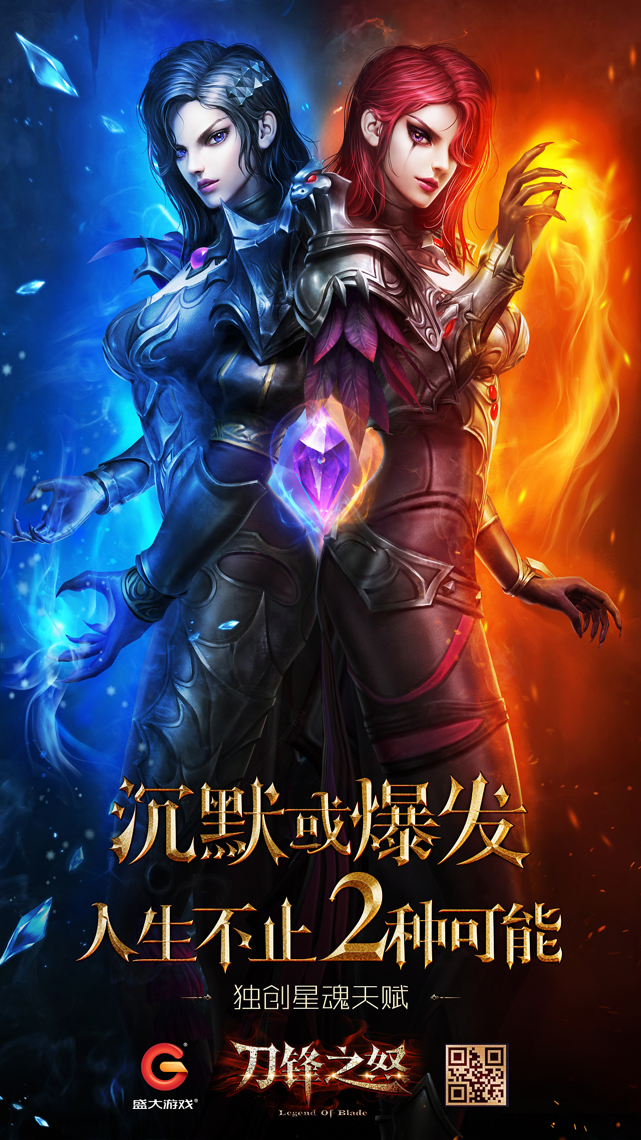 2018-游戏kv/海报