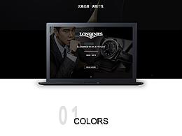 浪琴网页包装条