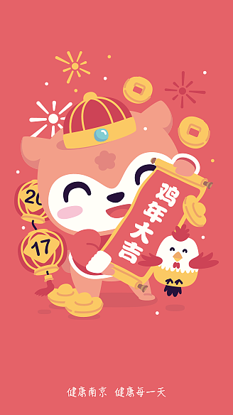 医疗app（健康南京2.0）（图ZNjk2MDU3Njg=） - APP界面 - 站酷设计师鸟鸟萌萌哒原创素材 - 站酷ZCOOL