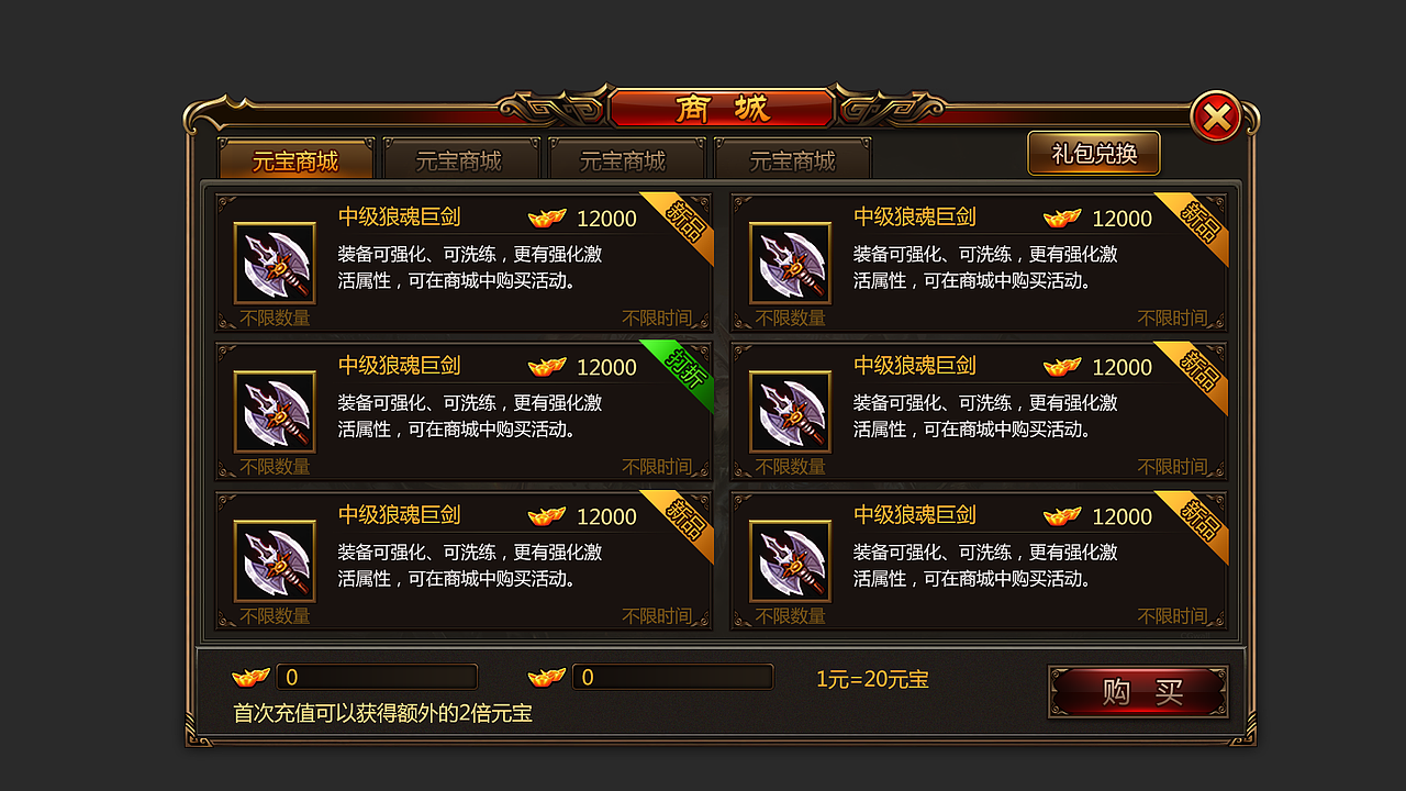 游戏UI界面练习（图ZNzE1ODM2Njg=） - 游戏UI - 站酷设计师优鲤设计原创素材 - 站酷ZCOOL