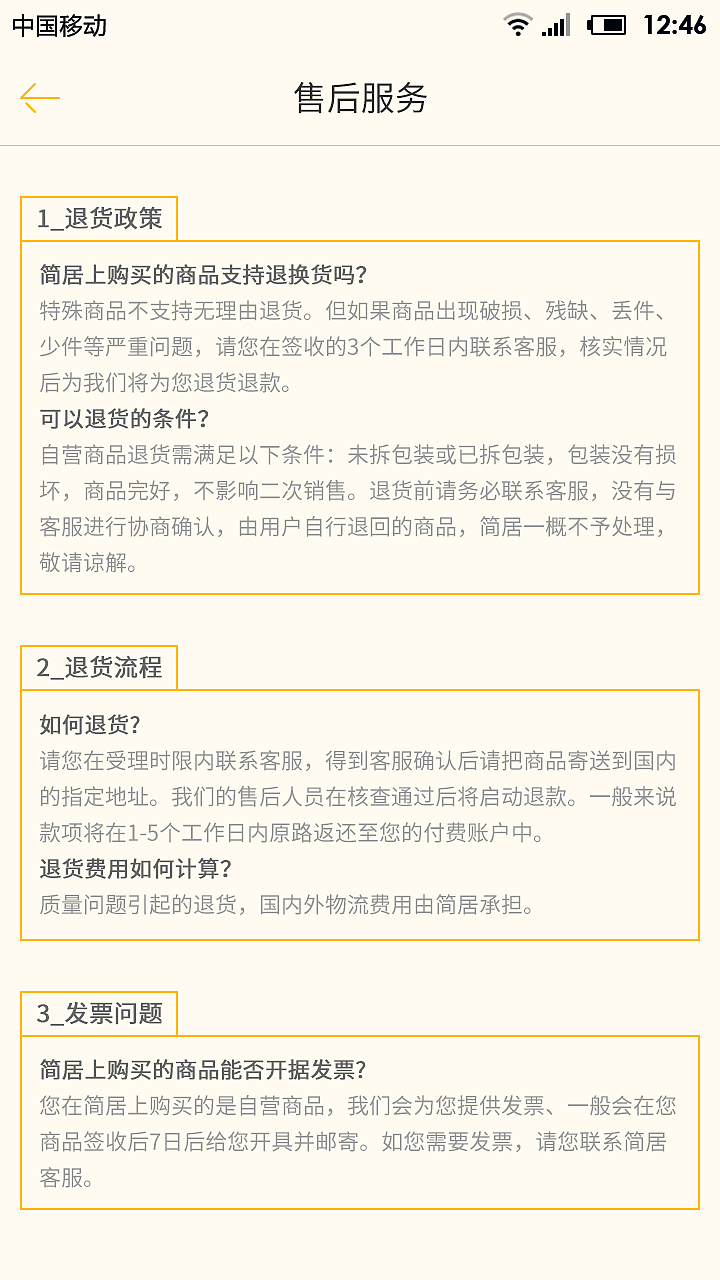 简居（图ZNzI3MDI4ODg=） - APP界面 - 站酷设计师123独立小小奇原创素材 - 站酷ZCOOL
