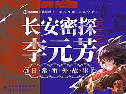 王者荣耀