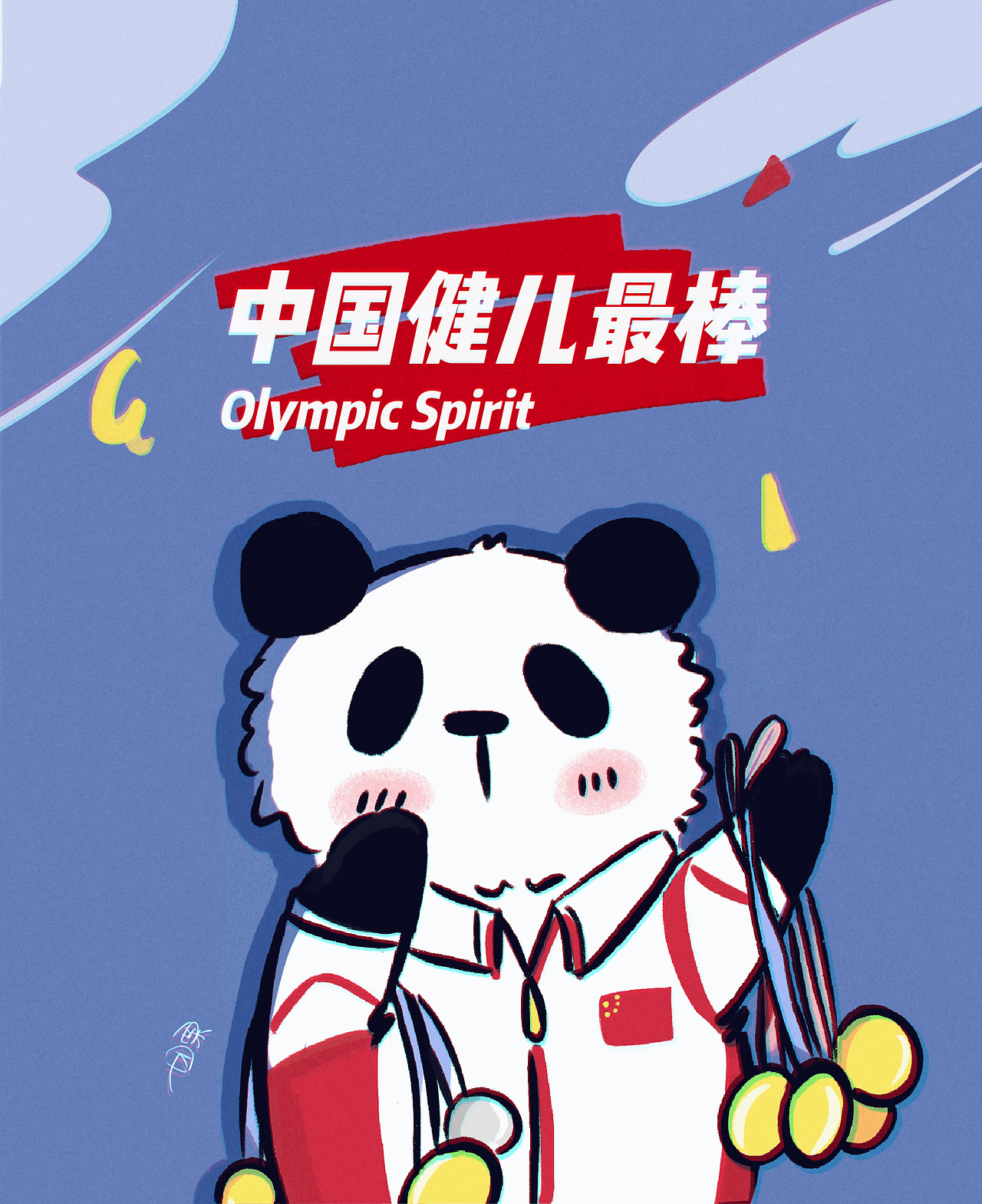 又美又飒的中国力量, 东京奥运会动人瞬间|插画|儿童插画|一团栗