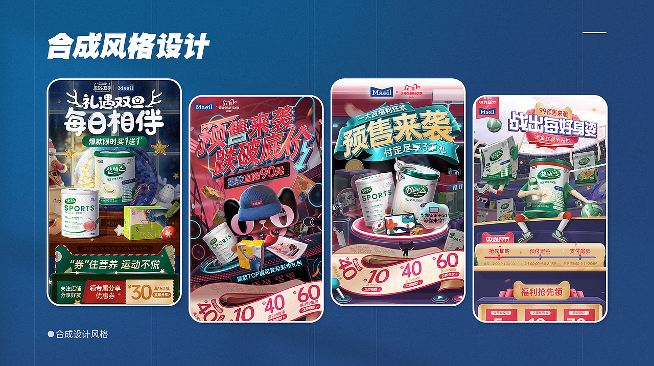 电商设计作品集-简历