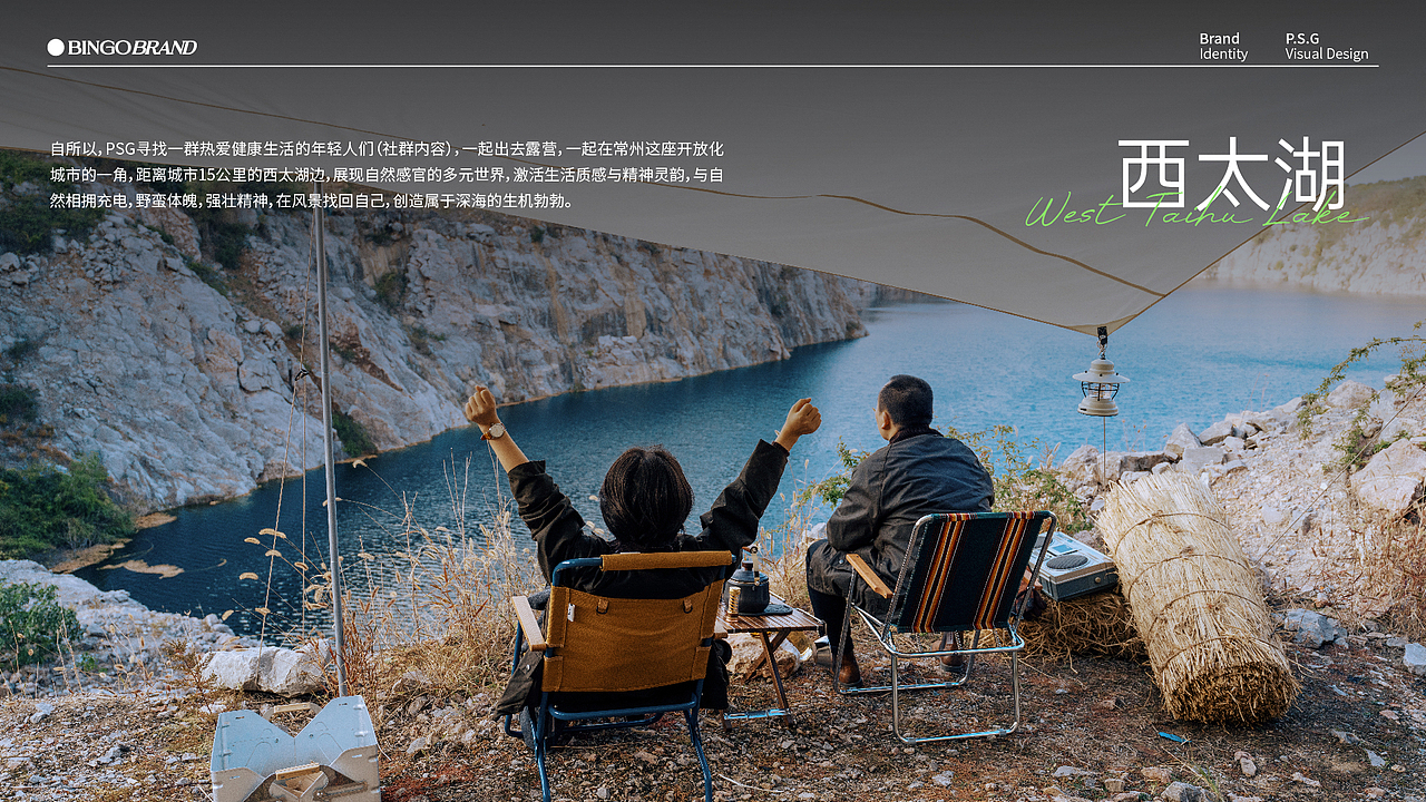 露营徒步户外生活品牌胖头鲨 品牌全案设计VI产品包装