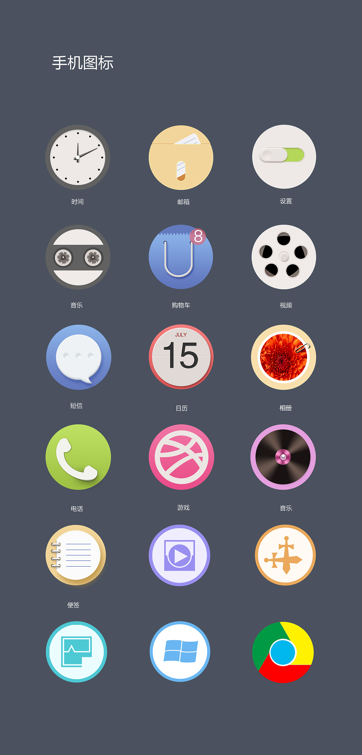 手机图标（图ZNDMwOTM1MjA=） - 图案 - 站酷设计师吴小跳原创素材 - 站酷ZCOOL