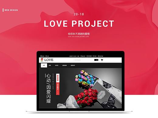LOVE垂直电商网站设计（个人主页-ZMzMzNTY5ODQ=） - 电商 - 站酷设计师柴小姐原创素材 - 站酷ZCOOL