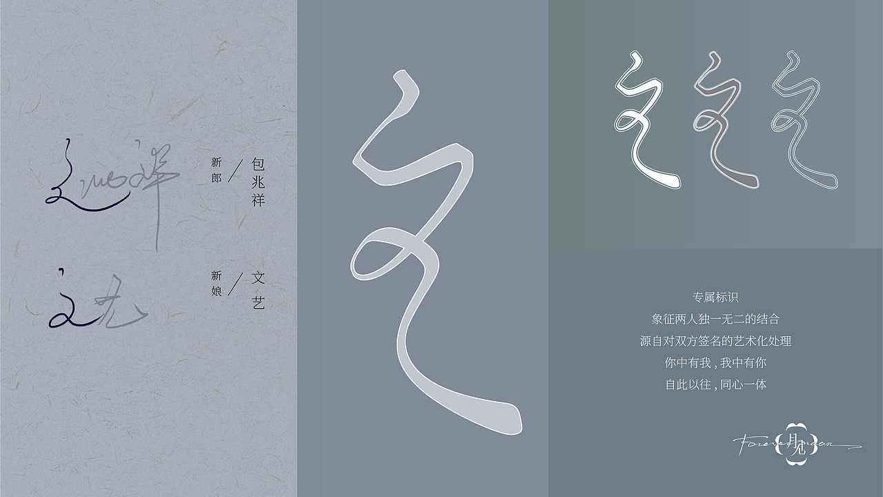 包老师与文同学的故事