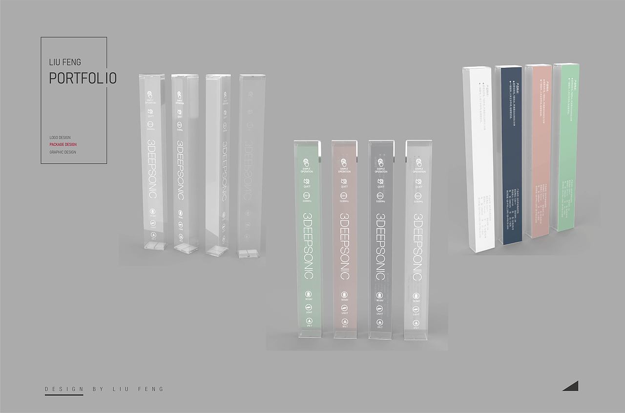 品牌包装作品集