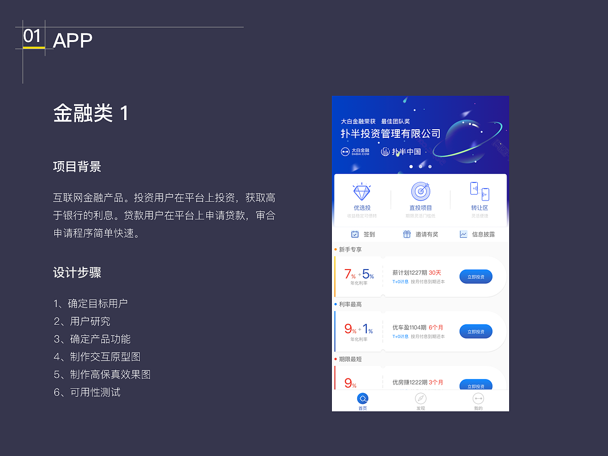 作品集（图ZMTExNDQ3Njky） - APP界面 - 站酷设计师zhaodi1109原创素材 - 站酷ZCOOL