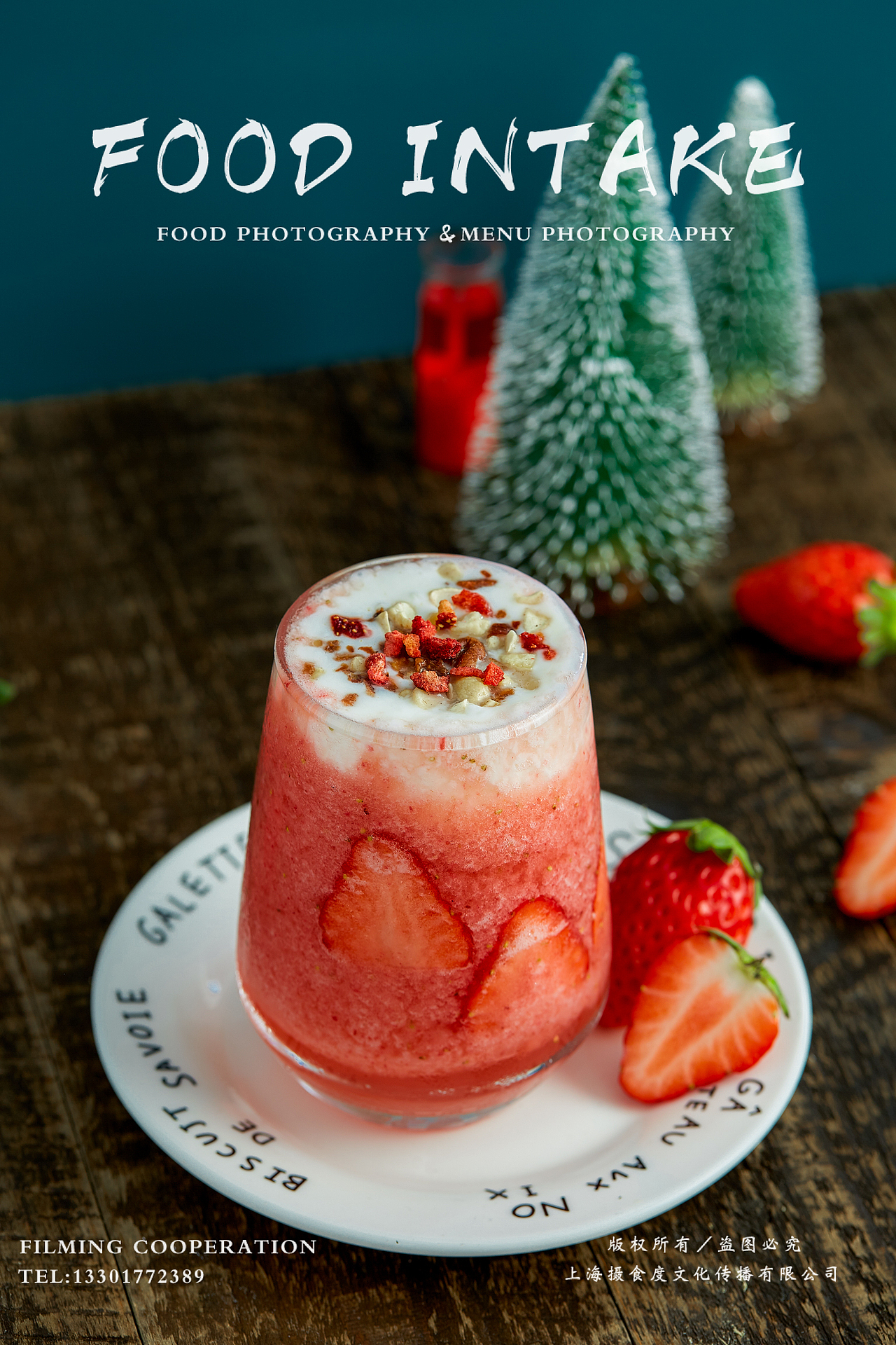 饮品奶茶果汁拍摄&上海摄食度