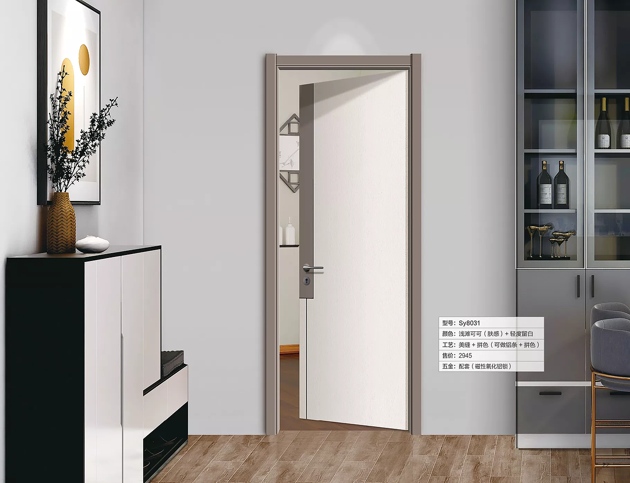 喜羊名门时尚精工全木门微信电子图册