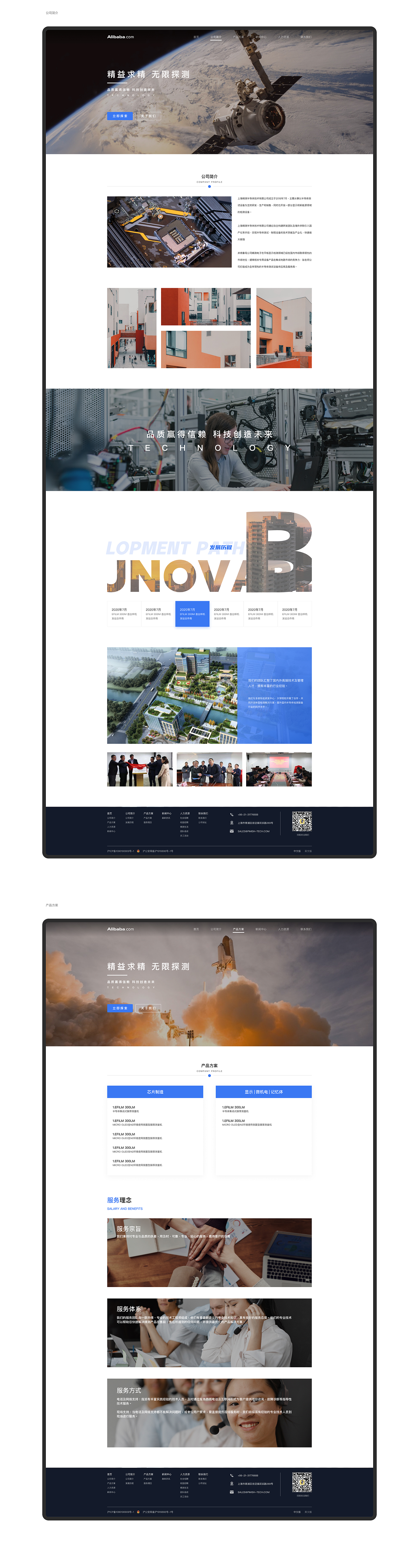 十一月企业官网设计