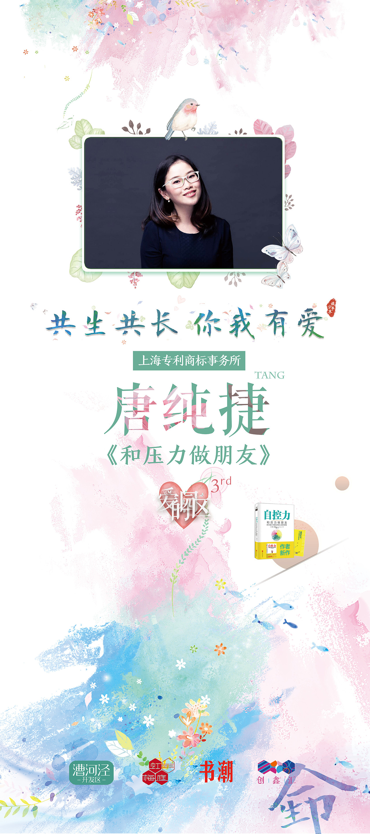 清新海报（图ZOTIxMjQ5Njg=） - 海报 - 站酷设计师李瑞时终设计原创素材 - 站酷ZCOOL