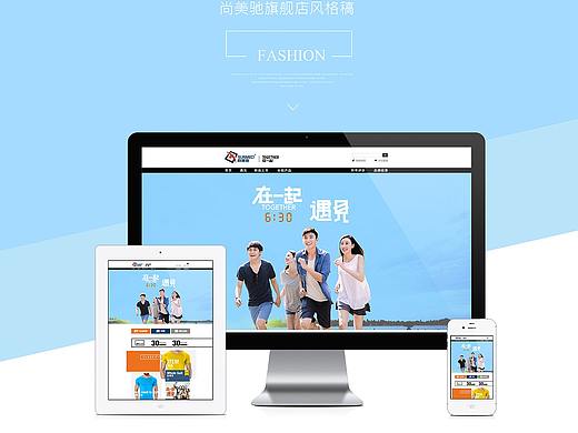 夏季运动装