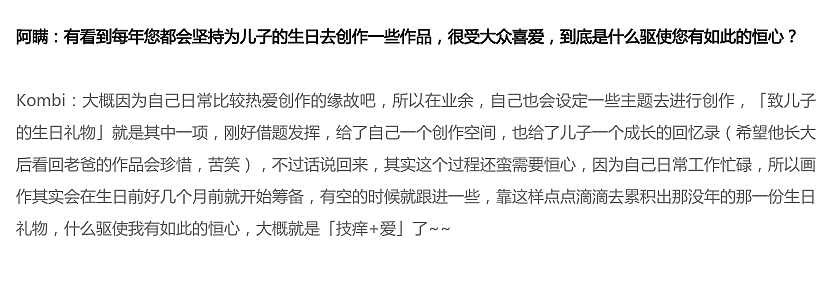 ＃080 叨道專訪: 跨界是一種生活態度（原文轉載）（图ZMTk3OTU4Mzk2） - 商业插画 - 站酷设计师kombi原创素材 - 站酷ZCOOL