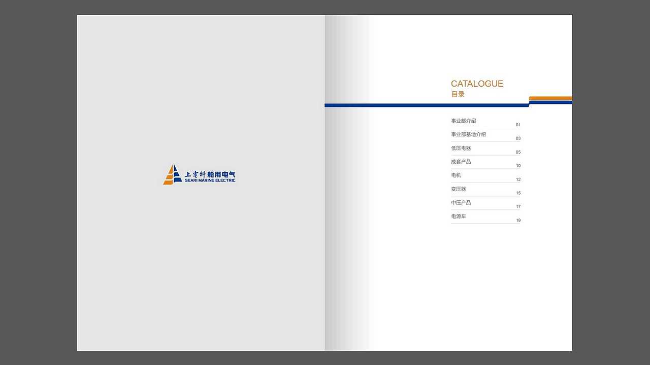 产品手册工业船舶