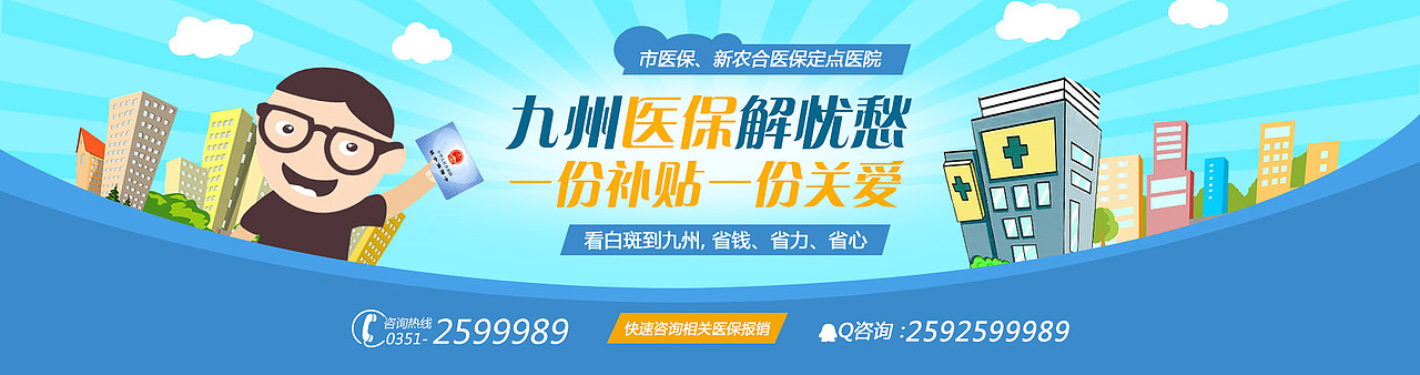 一系列医疗专题（图ZNTQ0NDU2Mjg=） - 运营设计 - 站酷设计师Z_Simple原创素材 - 站酷ZCOOL