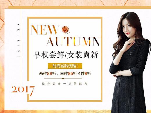 女裝海報（個人主頁-ZMjQyNTY0NDg=） - 海報 - 站酷設計師夏日游客原創(chuàng)素材 - 站酷ZCOOL