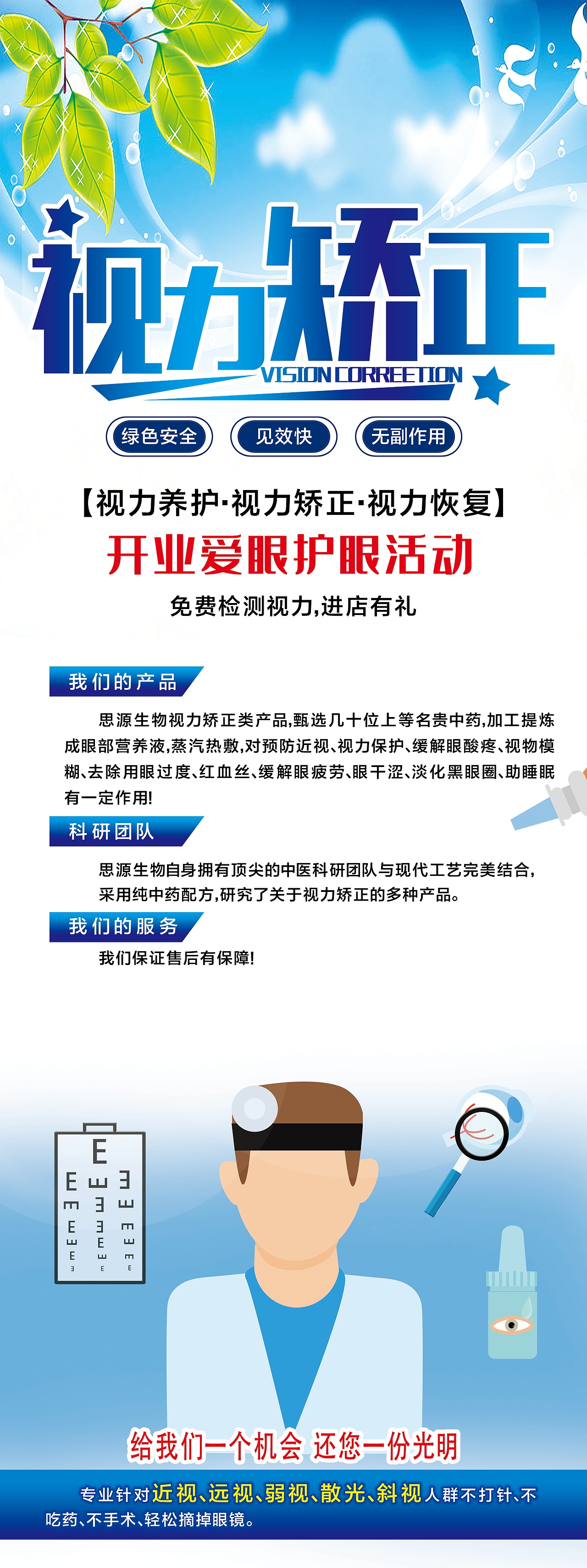 近视易拉宝 海报（图ZMjA3NjU2NDQ4） - 海报 - 站酷设计师ZW設計原创素材 - 站酷ZCOOL