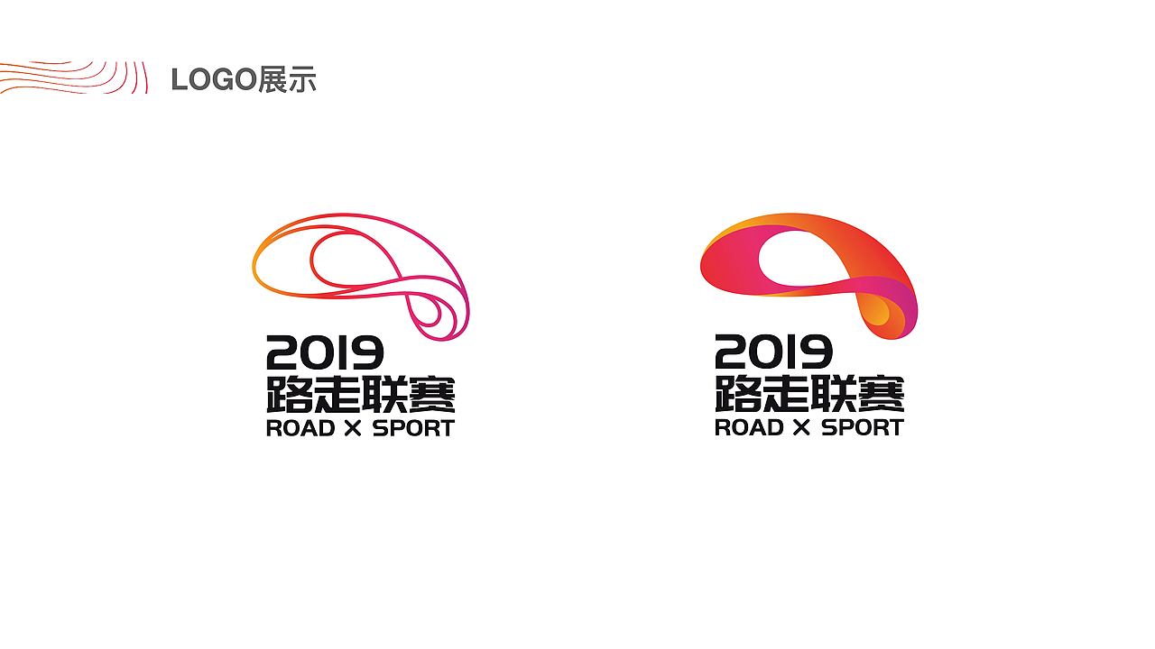 2019路走竞速联赛VIS