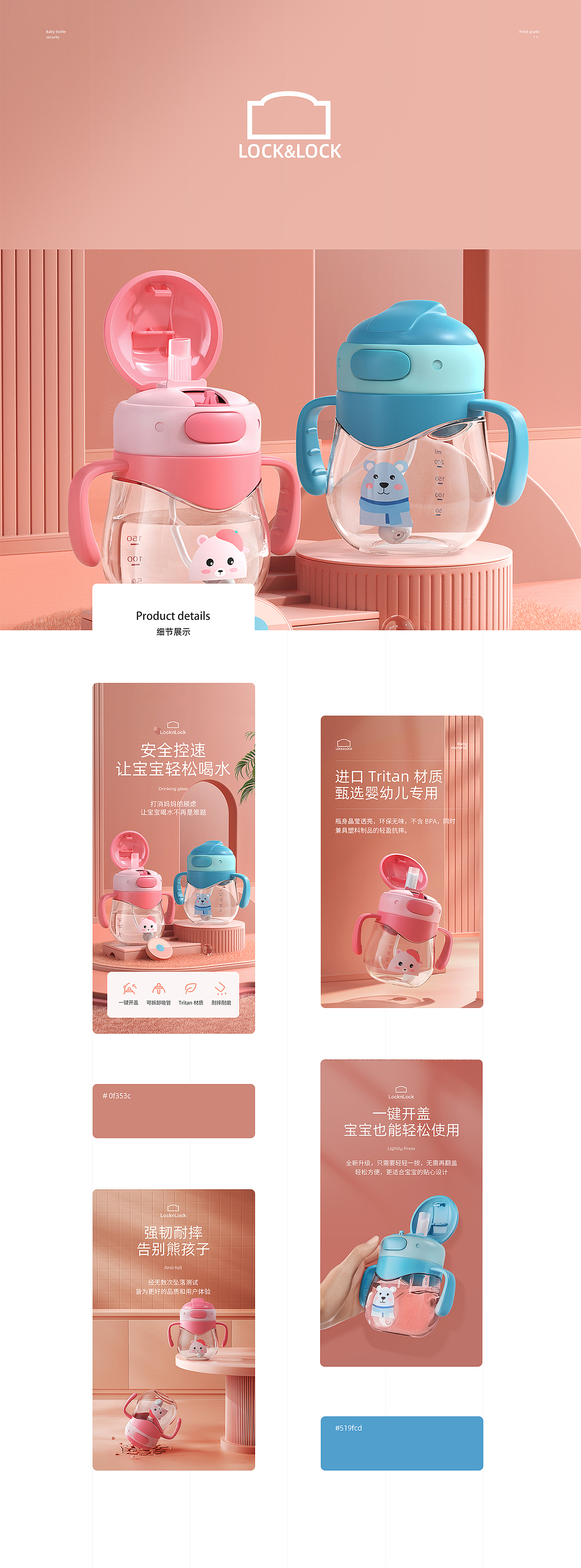 2020电商品牌详情页合集【潜云品牌传媒】（图ZMjQzODA0MTg0） - 电商 - 站酷设计师潜云品牌咨询原创素材 - 站酷ZCOOL