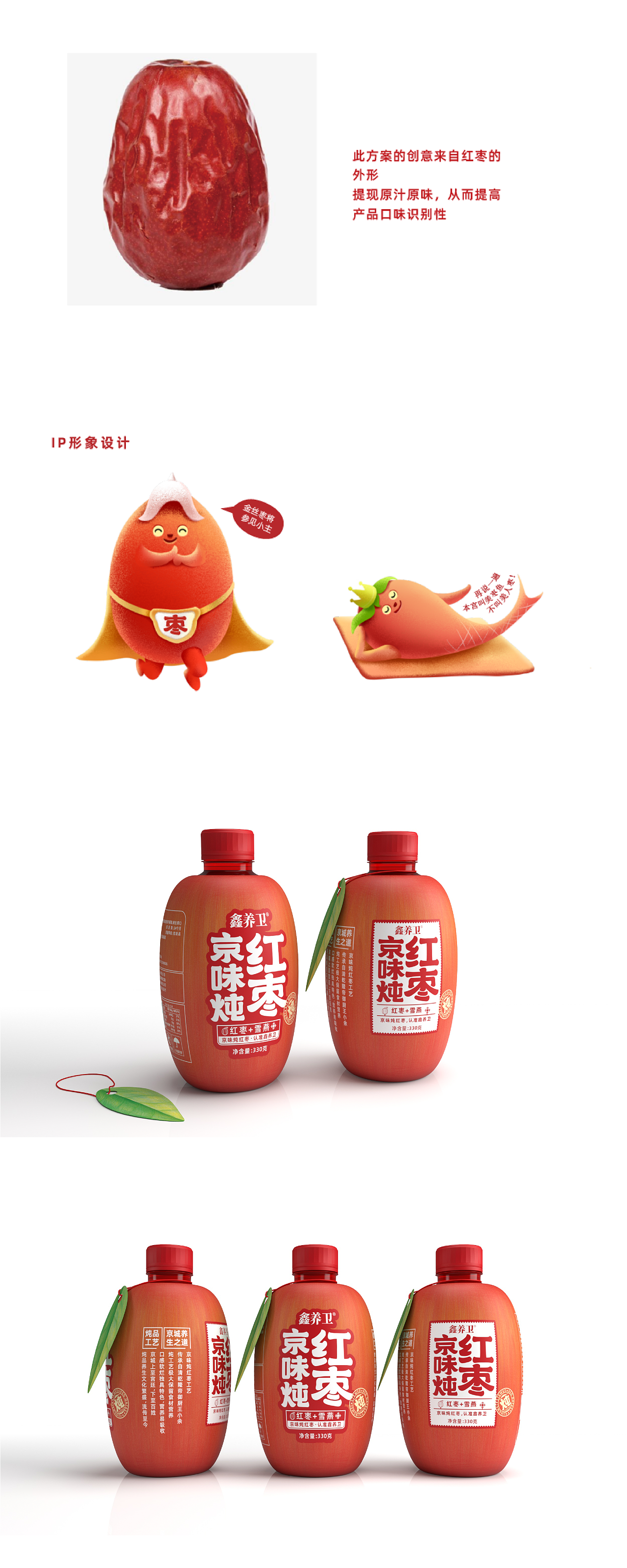 【2020作品总结】（图ZMjQ2ODk2NzQw） - 包装 - 站酷设计师硕小果创意原创素材 - 站酷ZCOOL