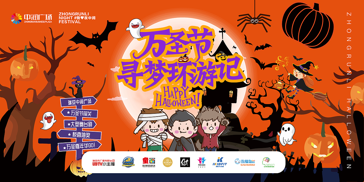 万圣节寻梦环游记（图ZMjc1Njc4Nzg4） - 其他平面 - 站酷设计师_小一原创素材 - 站酷ZCOOL