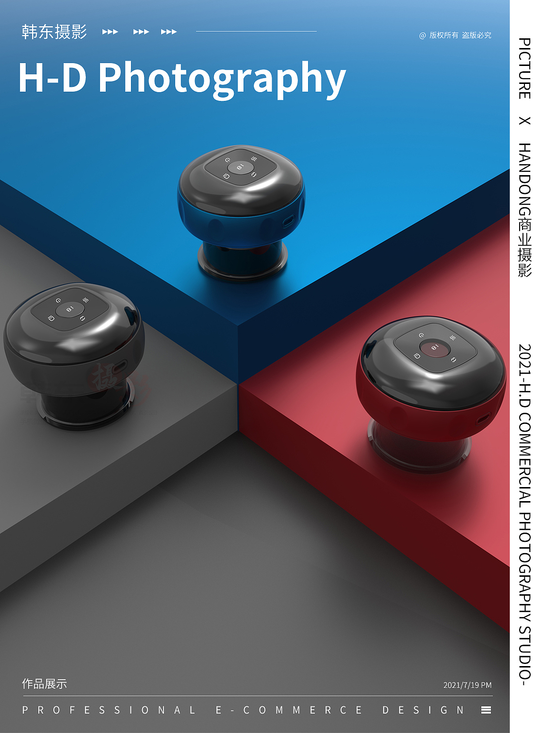 刮痧仪（图ZMjgwOTM2NDYw） - 产品摄影 - 站酷设计师韩东1原创素材 - 站酷ZCOOL