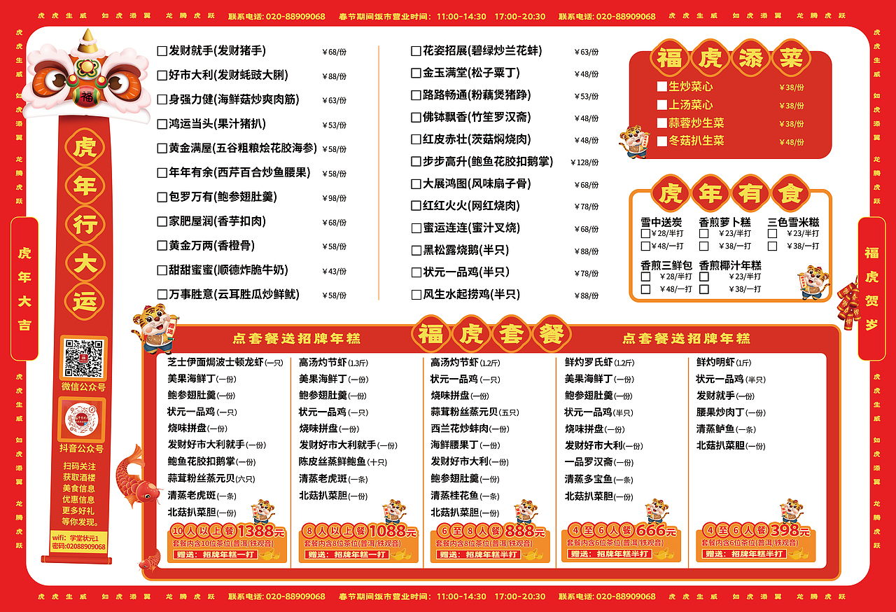 其他物料（图ZMjkzNTEyMDc2） - 酒店餐饮设计 - 站酷设计师林小更新原创素材 - 站酷ZCOOL