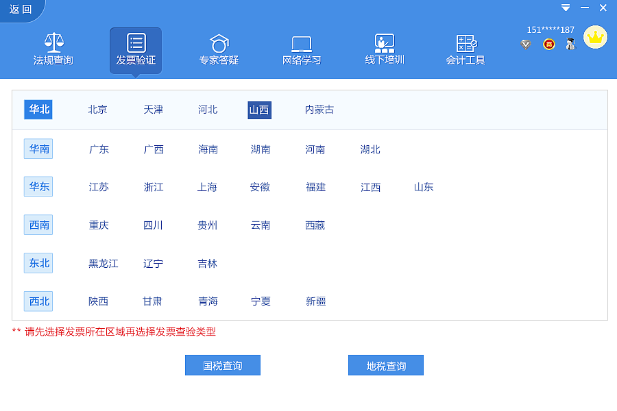 财税顾问平台pc客户端设计（图ZNzQyODI1NDA=） - 软件界面 - 站酷设计师小微isme原创素材 - 站酷ZCOOL