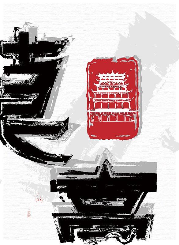 字体（图ZMTk1MTQ1ODcy） - 字体/字形 - 站酷设计师玛吉智美原创素材 - 站酷ZCOOL