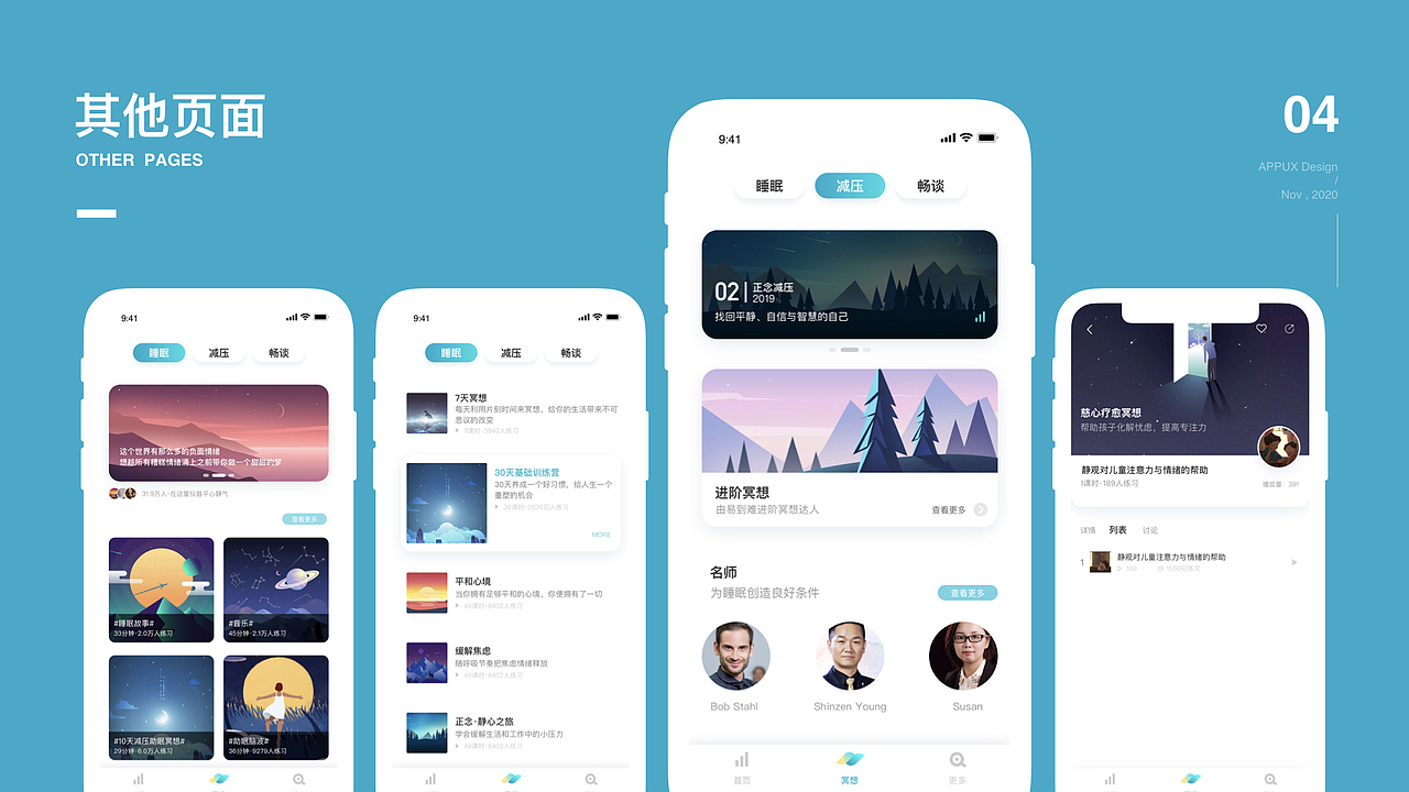 APP（图ZMTk3MzUyNzk2） - APP界面 - 站酷设计师Cheng_芳原创素材 - 站酷ZCOOL