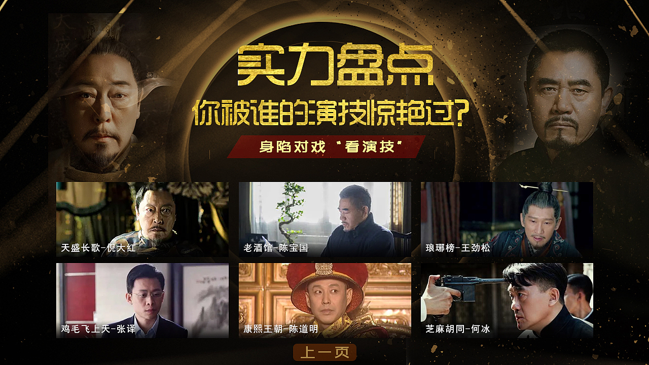 TV端 2019年7月-2020年6月部分专题整理（图ZMjExOTkzNDY4） - 运营设计 - 站酷设计师喵抓饭原创素材 - 站酷ZCOOL