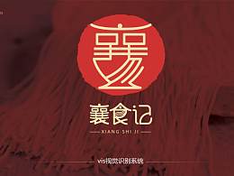 襄食記品牌形象設計