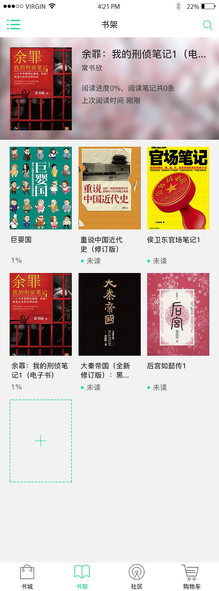 一款阅读app（图ZNjk1OTQ5NTI=） - APP界面 - 站酷设计师青青Z原创素材 - 站酷ZCOOL