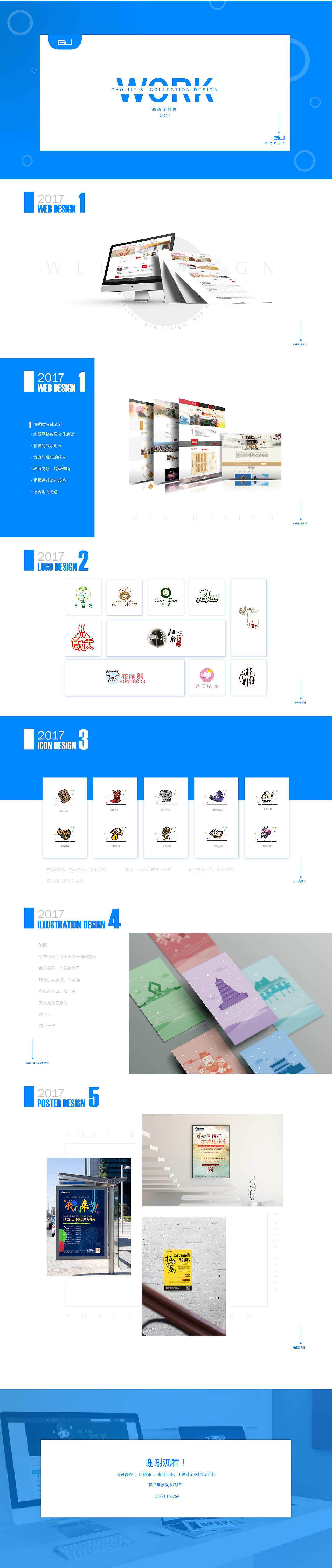 2017部分练习作品整理（图ZMTI5MjMxMDUy） - 企业官网 - 站酷设计师糕糕乐高高原创素材 - 站酷ZCOOL