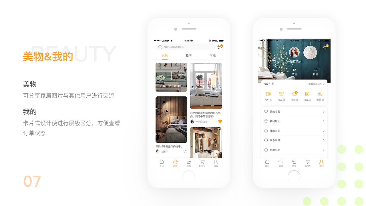 2018简历作品集（图ZMTM0OTQ5NjE2） - APP界面 - 站酷设计师Sundaysuna原创素材 - 站酷ZCOOL