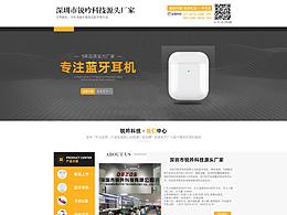 首页排版