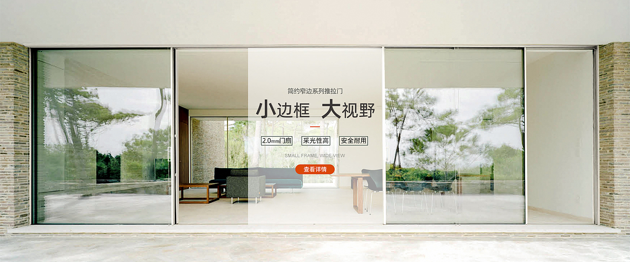 盛拓门窗-所有页面（图ZMjQ4NjM1Mzg0） - 电商 - 站酷设计师稚玖原创素材 - 站酷ZCOOL