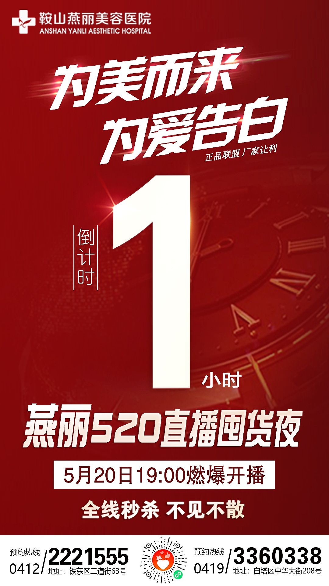 直播宣传图（图ZMjU2OTM4OTQ0） - 海报 - 站酷设计师peach医美设计师原创素材 - 站酷ZCOOL